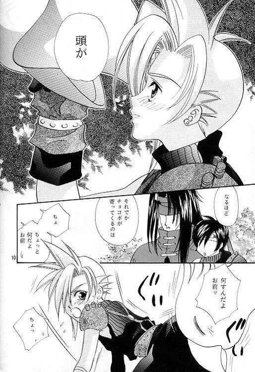 [Mo, 祭り組! (碧磨あてね)] no no darlin&‘ (ファイナルファンタジー VII)_10
