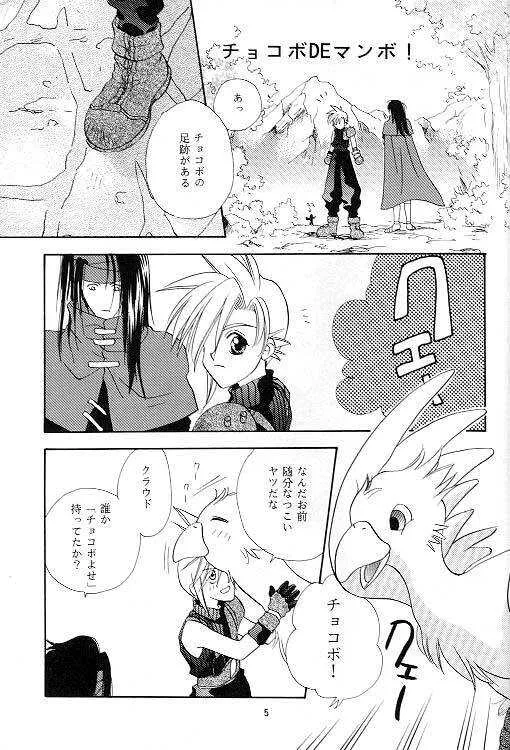 [Mo, 祭り組! (碧磨あてね)] no no darlin&‘ (ファイナルファンタジー VII)_5
