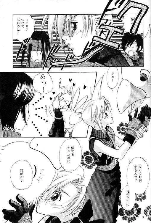 [Mo, 祭り組! (碧磨あてね)] no no darlin&‘ (ファイナルファンタジー VII)_9