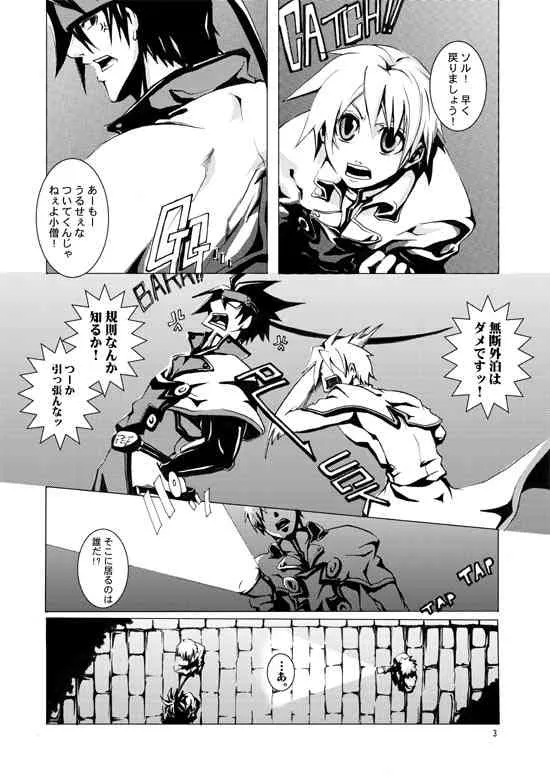 [全力バックダッシュ (金夏)] ギアビッチ～反省室編～ (ギルティギア) [DL版]_4