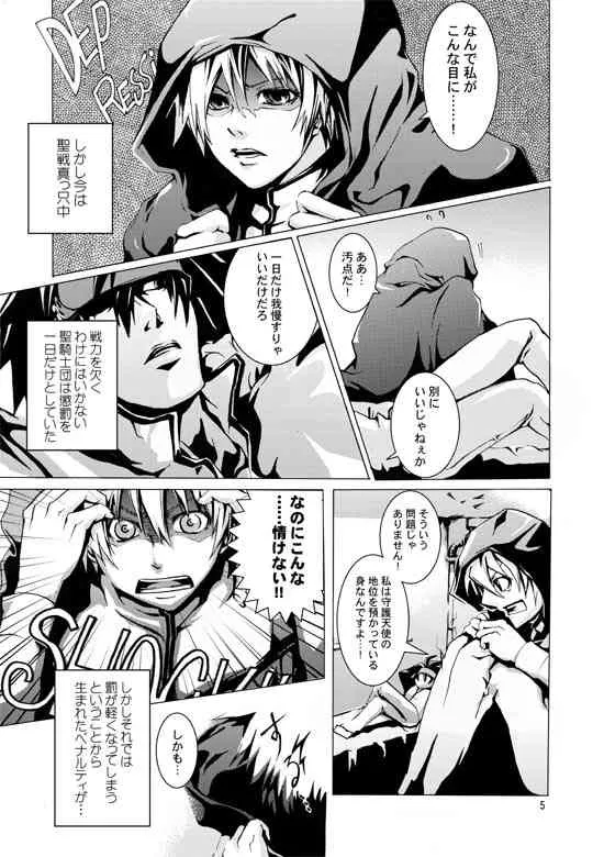 [全力バックダッシュ (金夏)] ギアビッチ～反省室編～ (ギルティギア) [DL版]_6