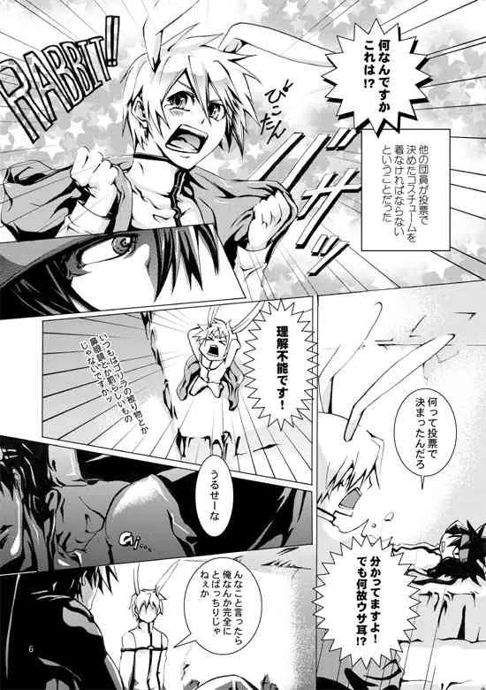 [全力バックダッシュ (金夏)] ギアビッチ～反省室編～ (ギルティギア) [DL版]_7