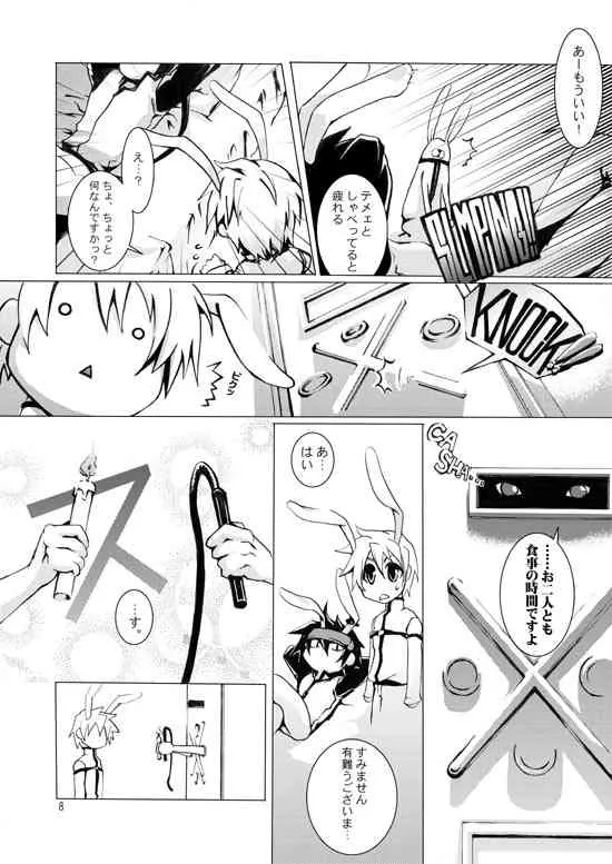 [全力バックダッシュ (金夏)] ギアビッチ～反省室編～ (ギルティギア) [DL版]_9