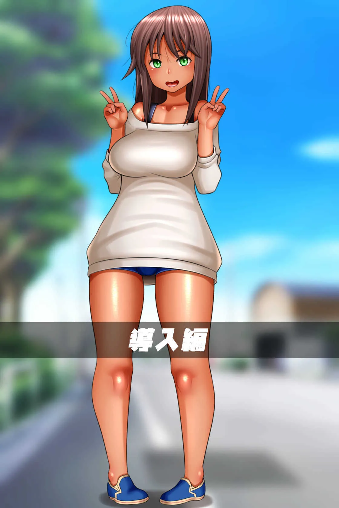 [UNCATS] 褐色低身長巨乳オタク美少女 プライベート流出! (アリス・ギア・アイギス)