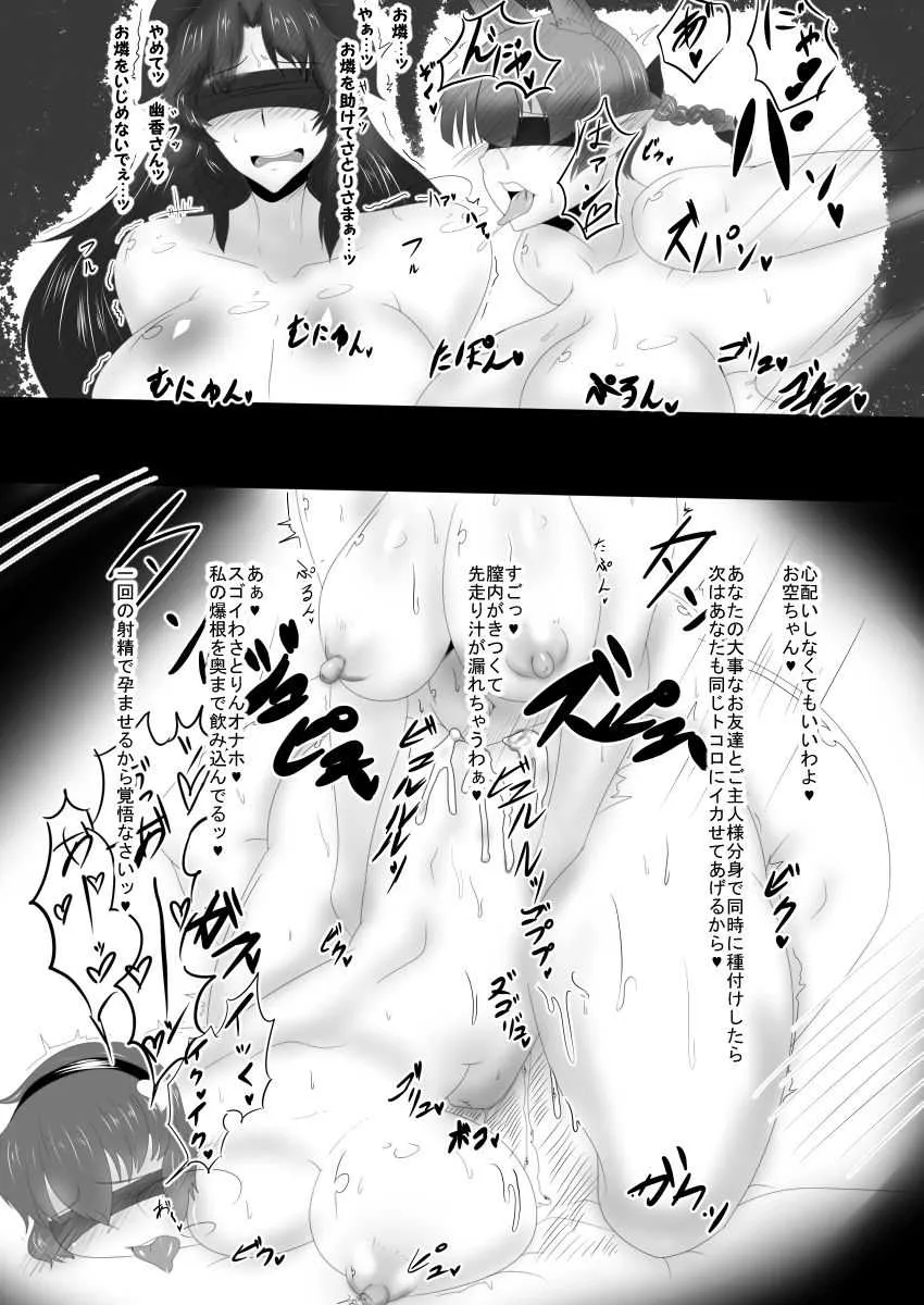 [Black_Sugar(仮)] 東方双珍録～風見幽香～２ (東方Project) [DL版]_8
