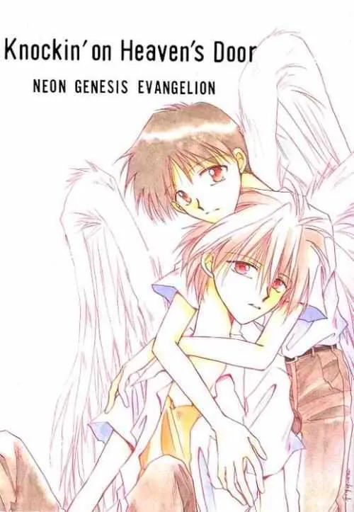 [NT NETWORK (黒木健)] Knockin&‘ on Heaven&‘s Door (エヴァンゲリオン)