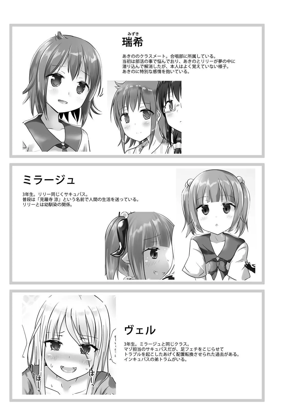 [チーズ酵母 (なか)] ユメ渡りの女王様 night 5 [DL版]
