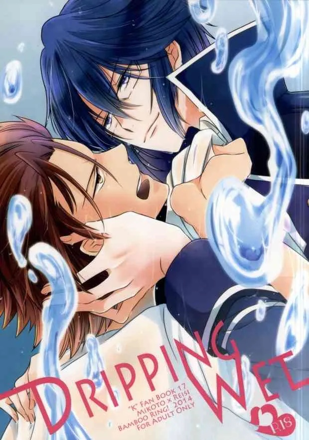 (C86) [バンブーリング! (イソベ)] Dripping Wet (K)