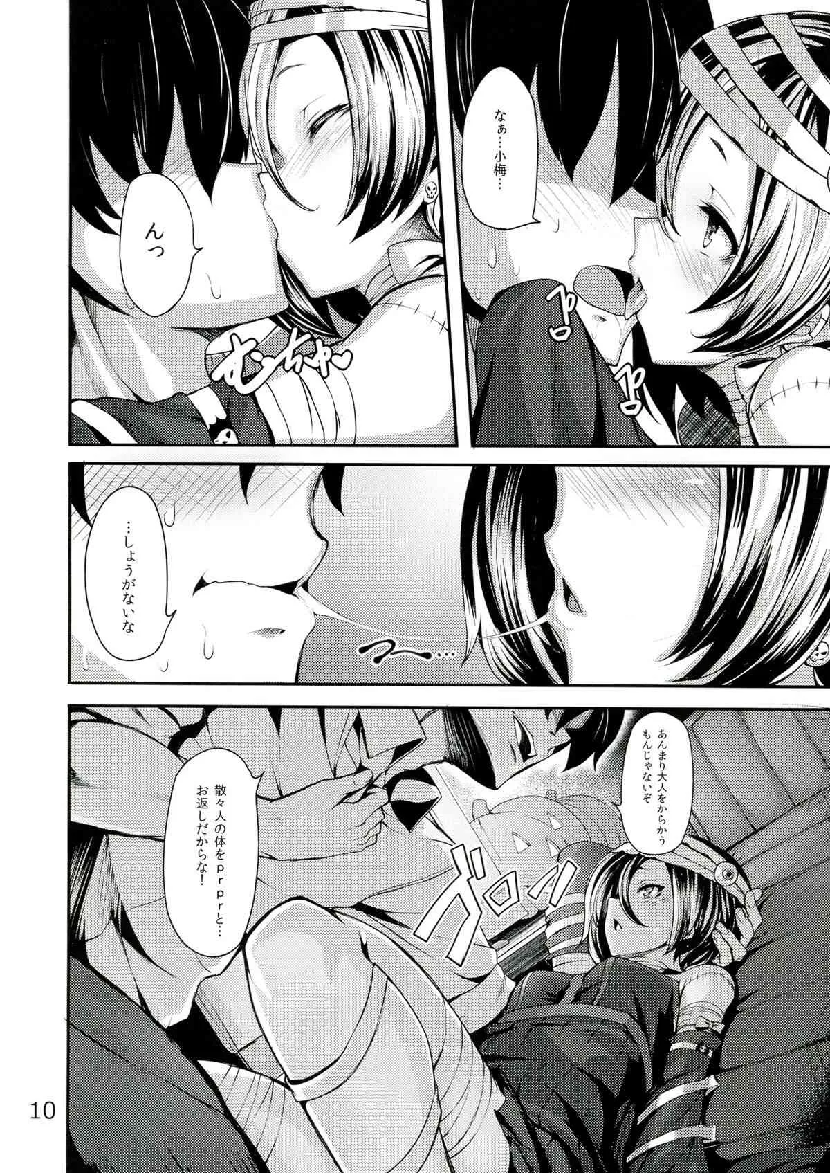 (C84) [LAMINARIA (しおこんぶ)] Trick! (アイドルマスター シンデレラガールズ)_10