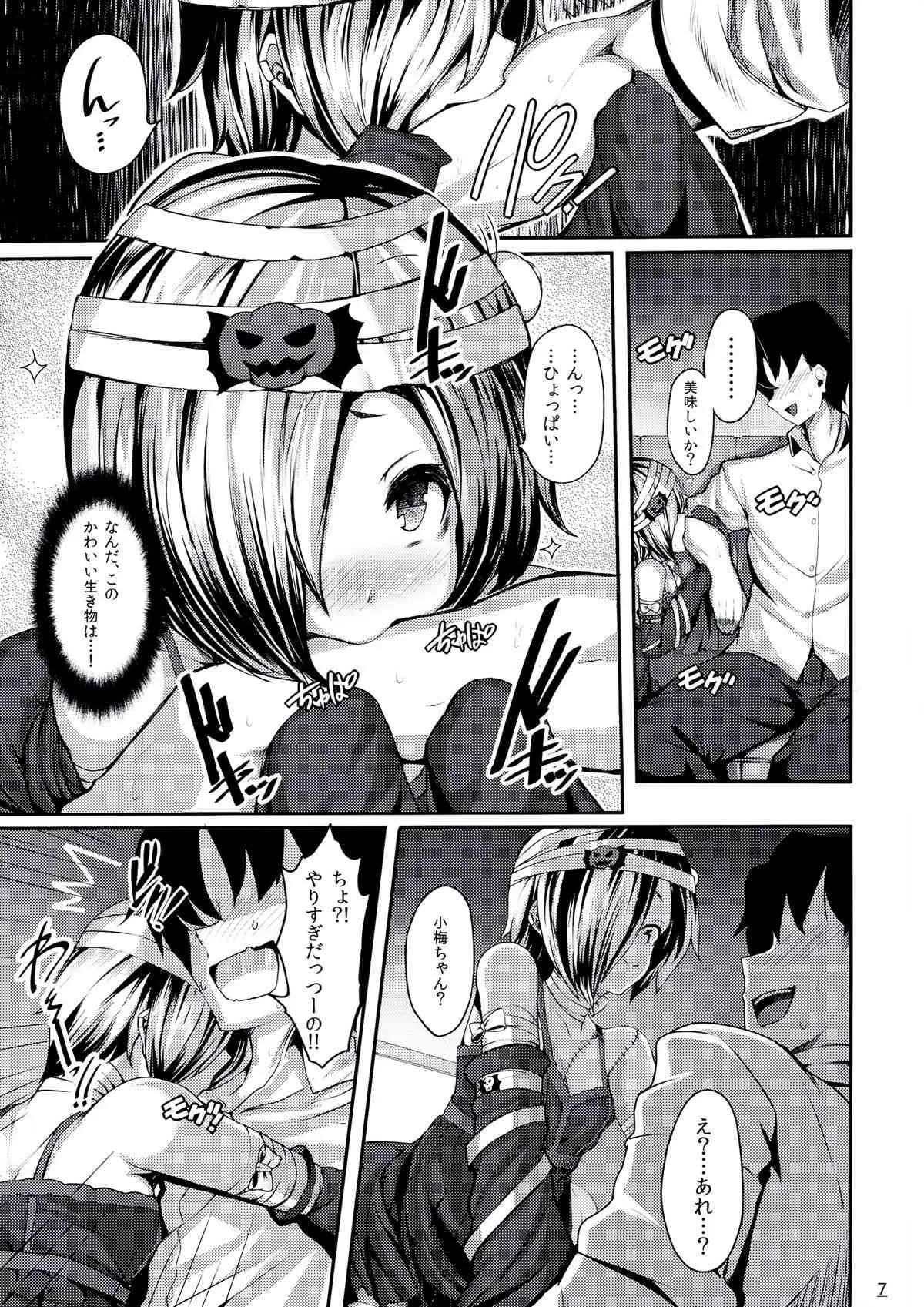 (C84) [LAMINARIA (しおこんぶ)] Trick! (アイドルマスター シンデレラガールズ)_7