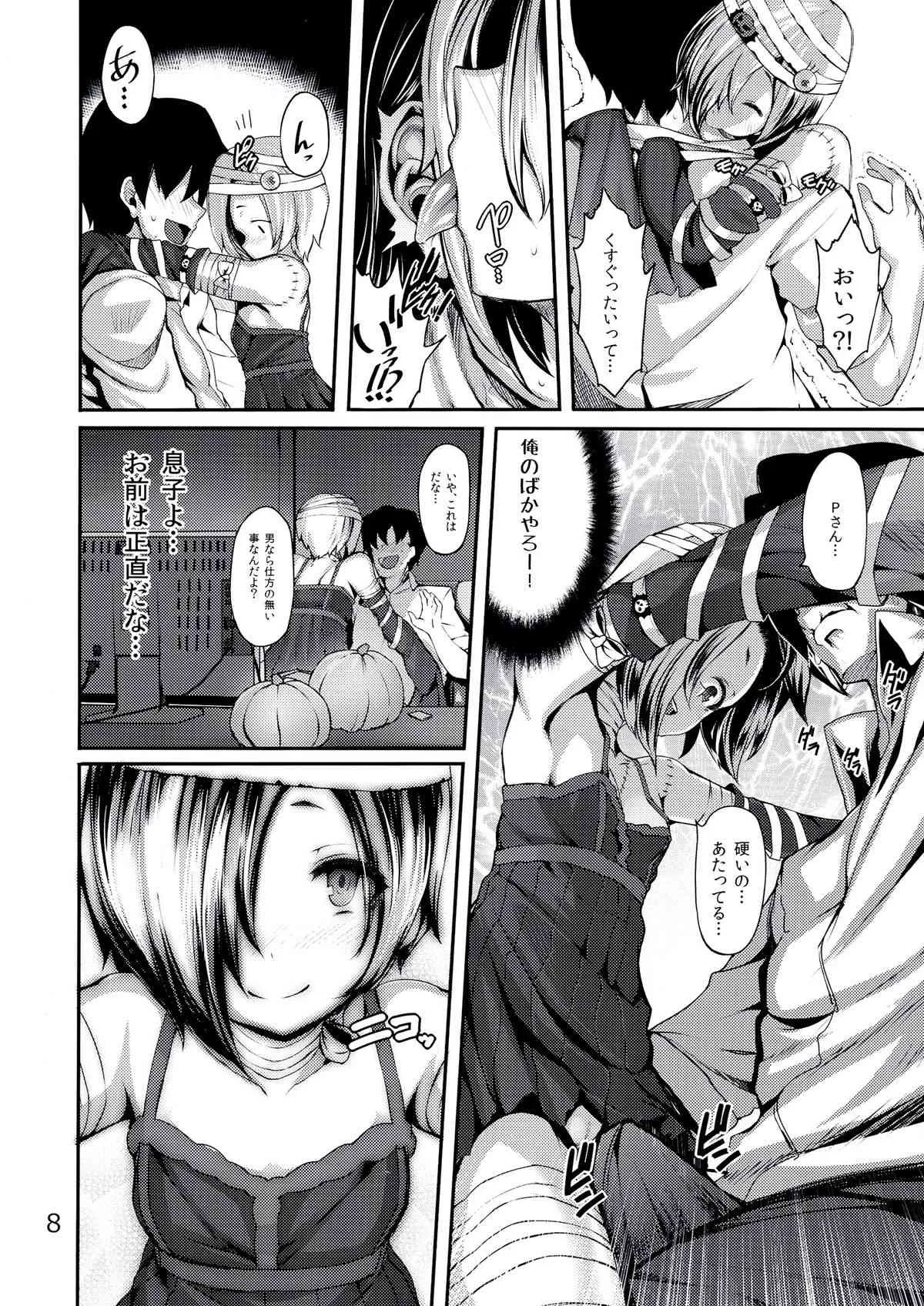 (C84) [LAMINARIA (しおこんぶ)] Trick! (アイドルマスター シンデレラガールズ)_8