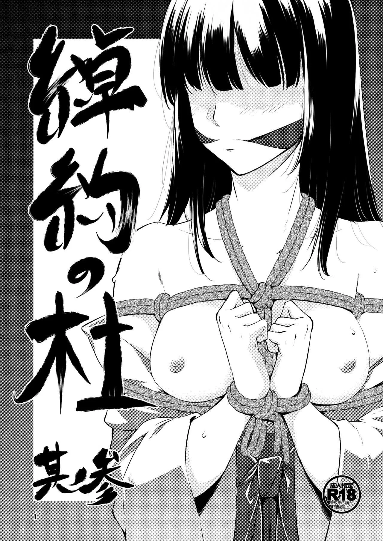 [めでぃかるカンパニー (川邑司)] 綽約の杜 参