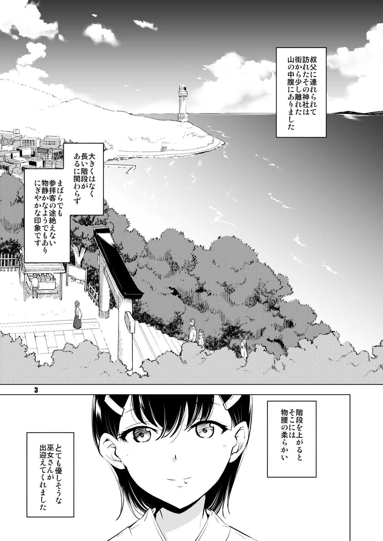 [めでぃかるカンパニー (川邑司)] 綽約の杜 参_3