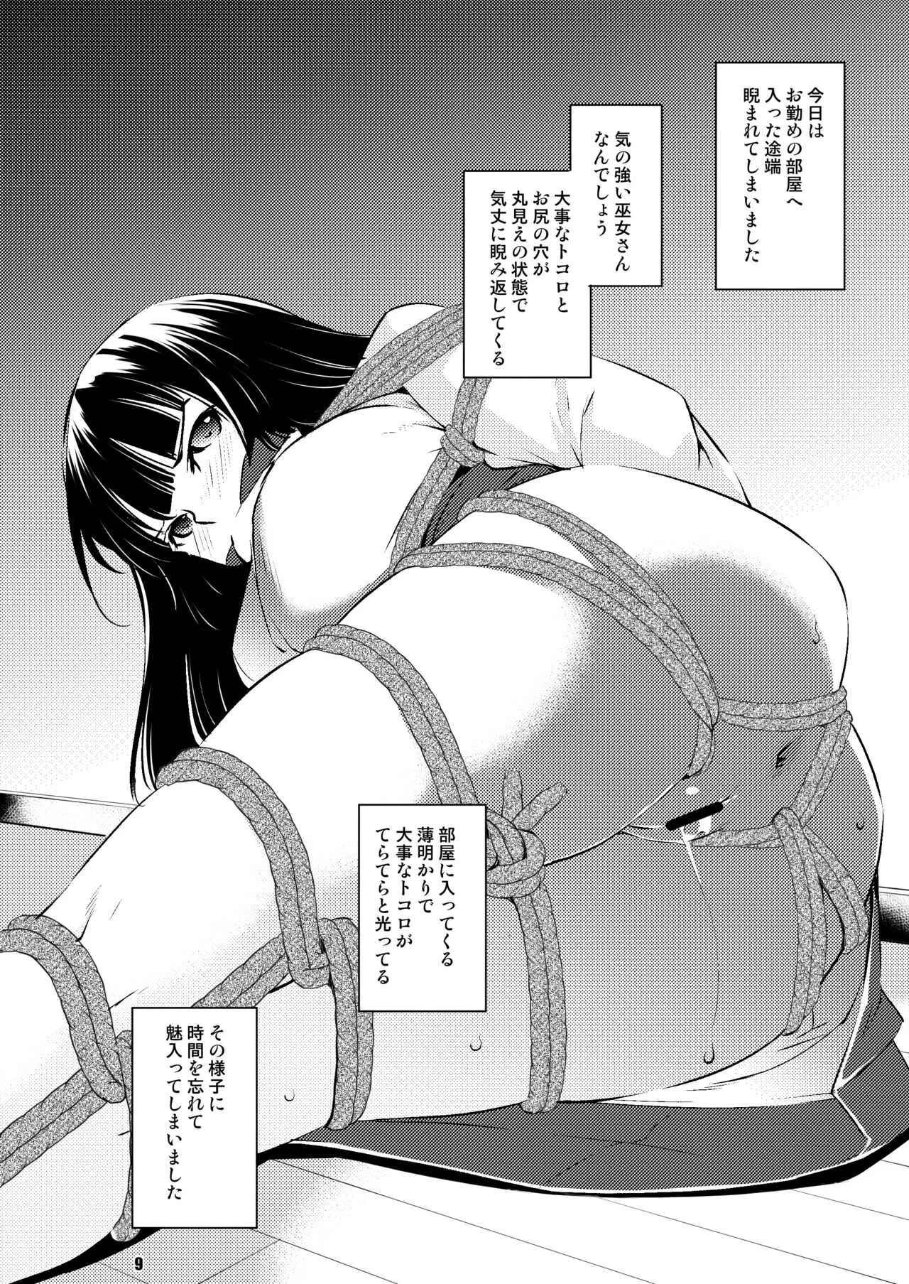 [めでぃかるカンパニー (川邑司)] 綽約の杜 参_9