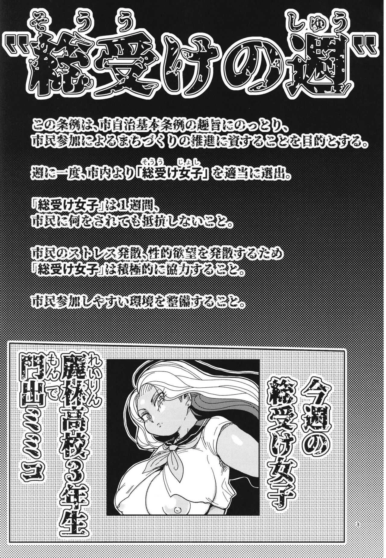 [CRAFT (きぃう)] その1週間、抵抗してはいけない。 [DL版]_3