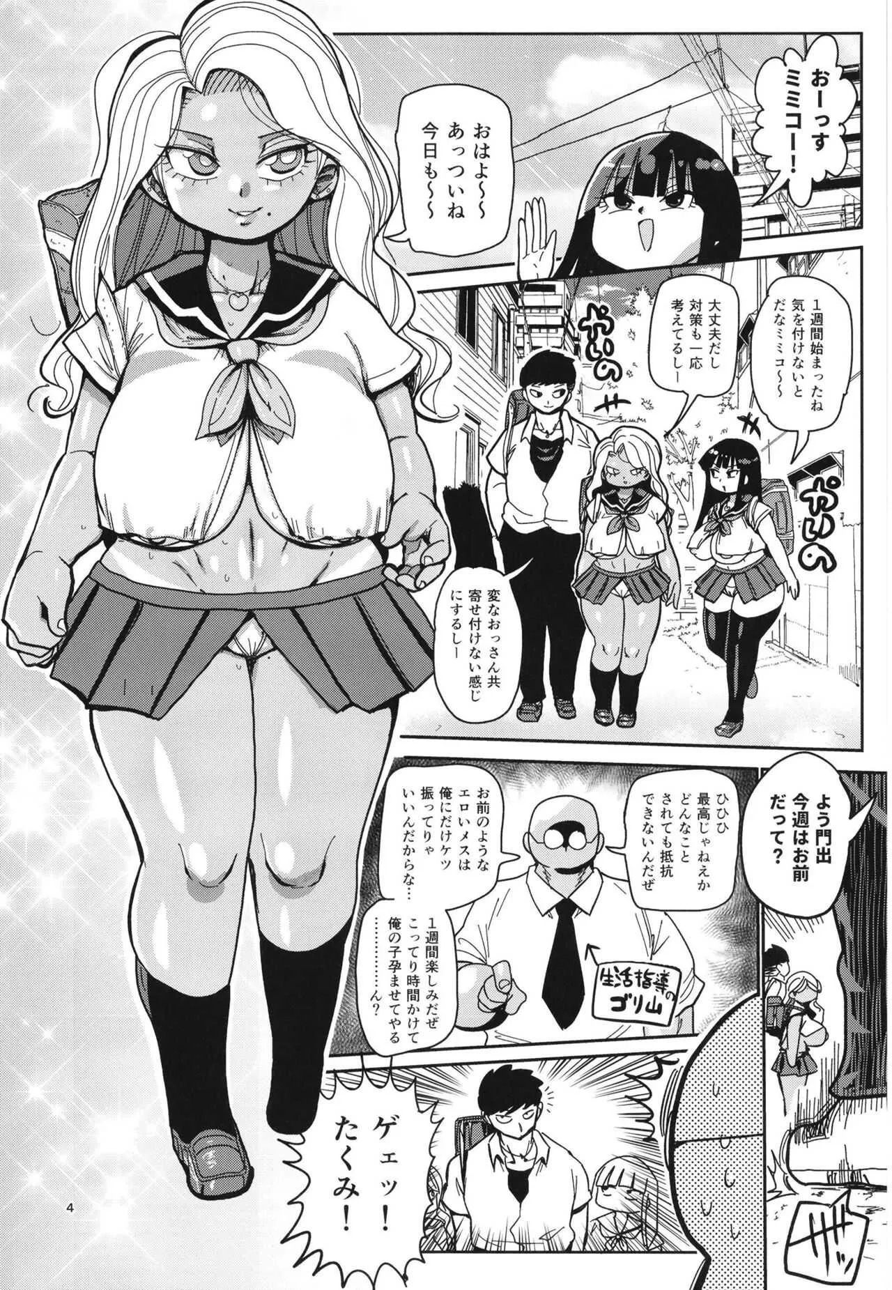 [CRAFT (きぃう)] その1週間、抵抗してはいけない。 [DL版]_4