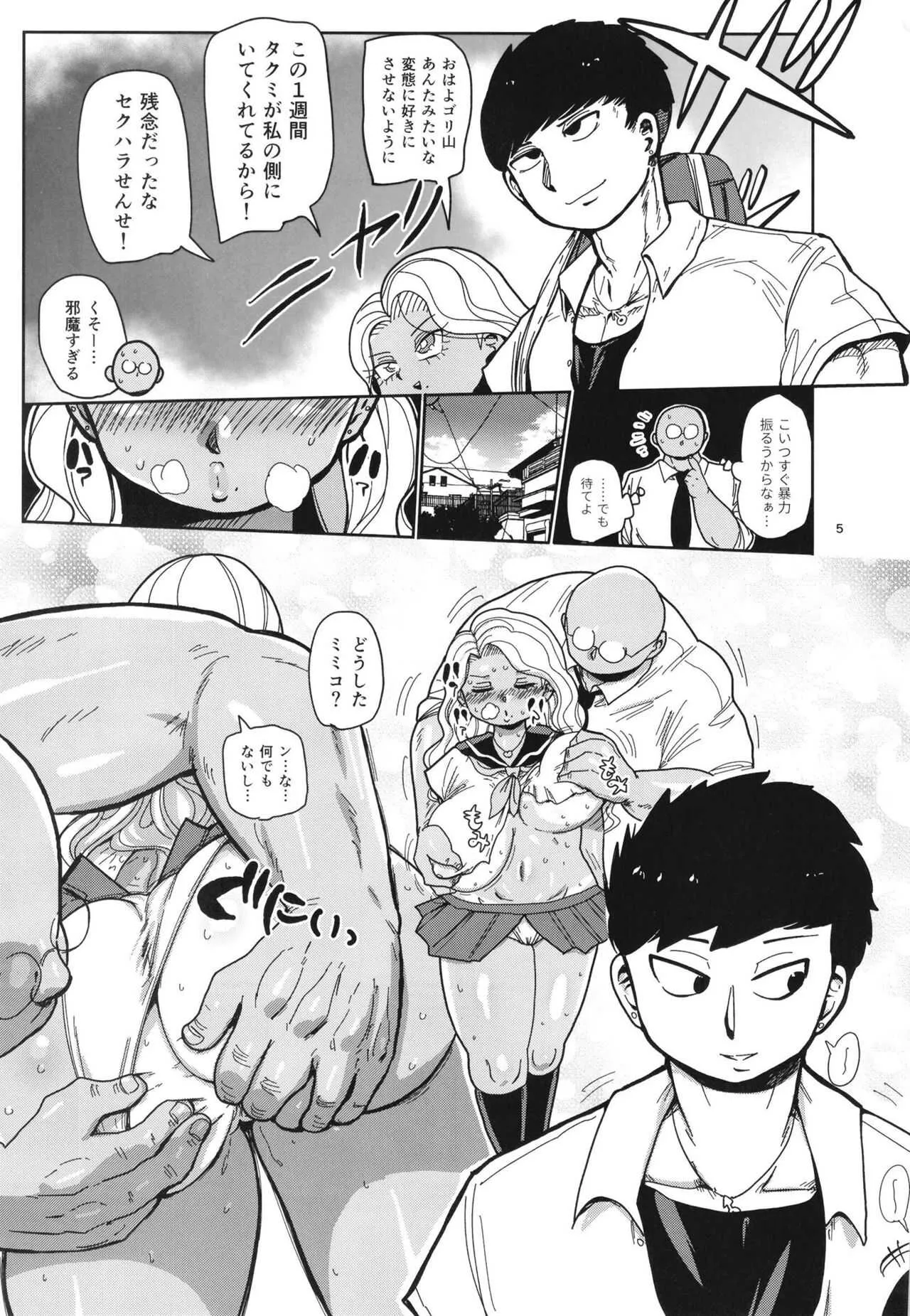 [CRAFT (きぃう)] その1週間、抵抗してはいけない。 [DL版]_5