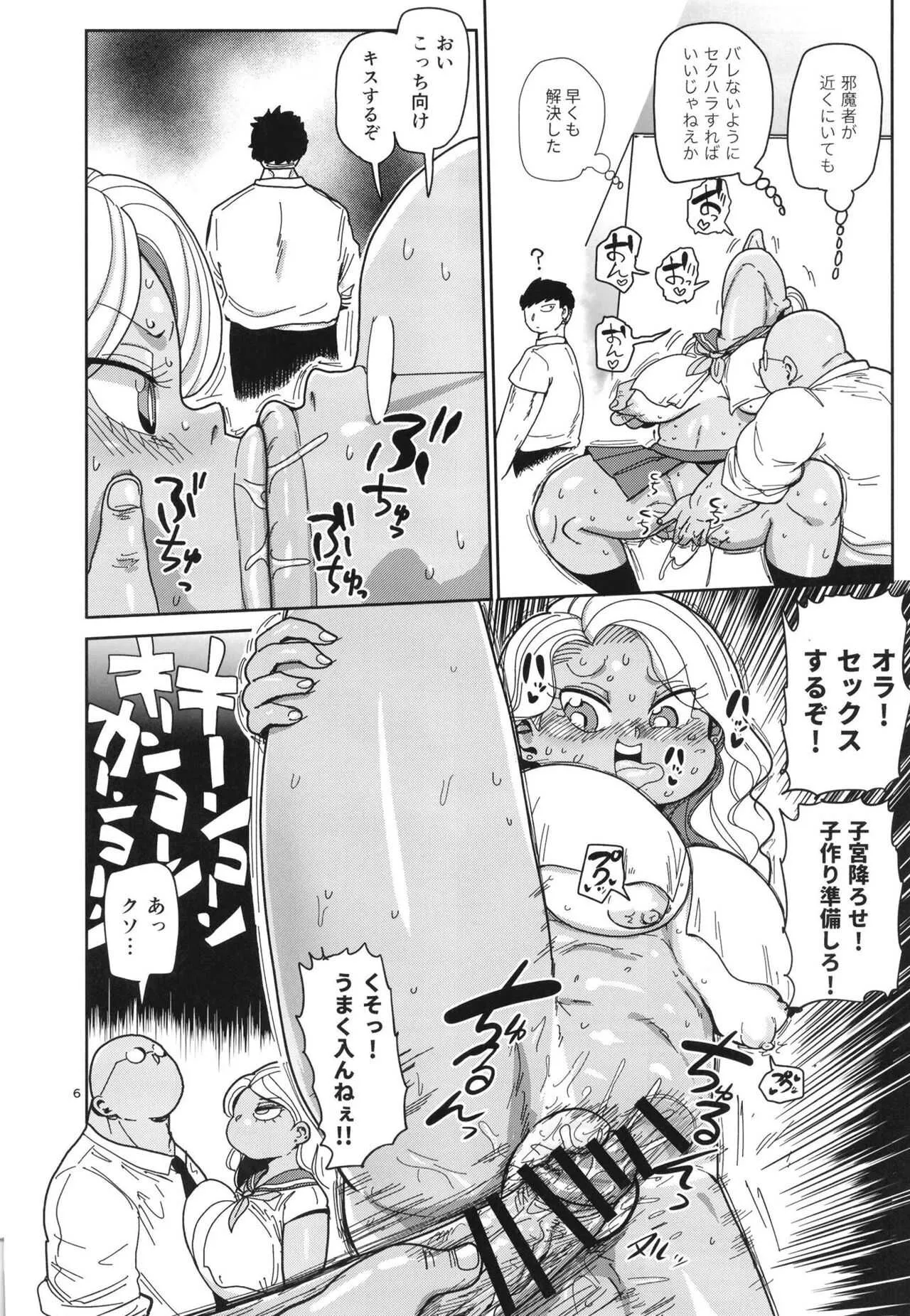 [CRAFT (きぃう)] その1週間、抵抗してはいけない。 [DL版]_6