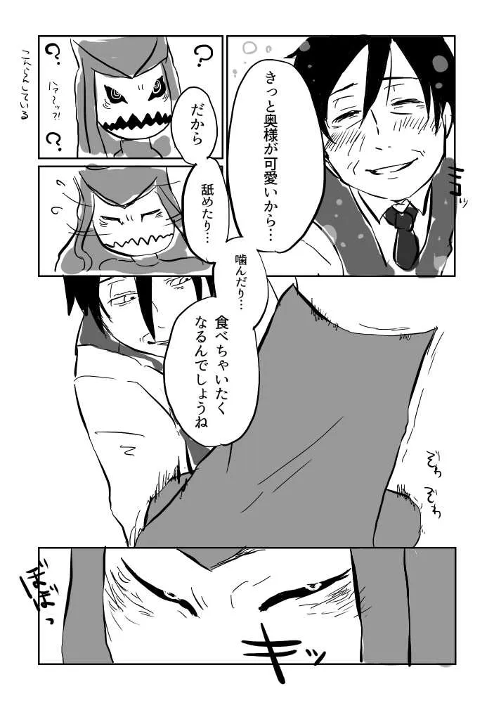 [やまぐち なお] ぺろぺろ漫画_3