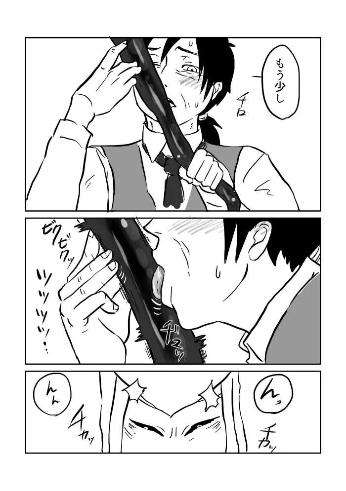 [やまぐち なお] ぺろぺろ漫画_2