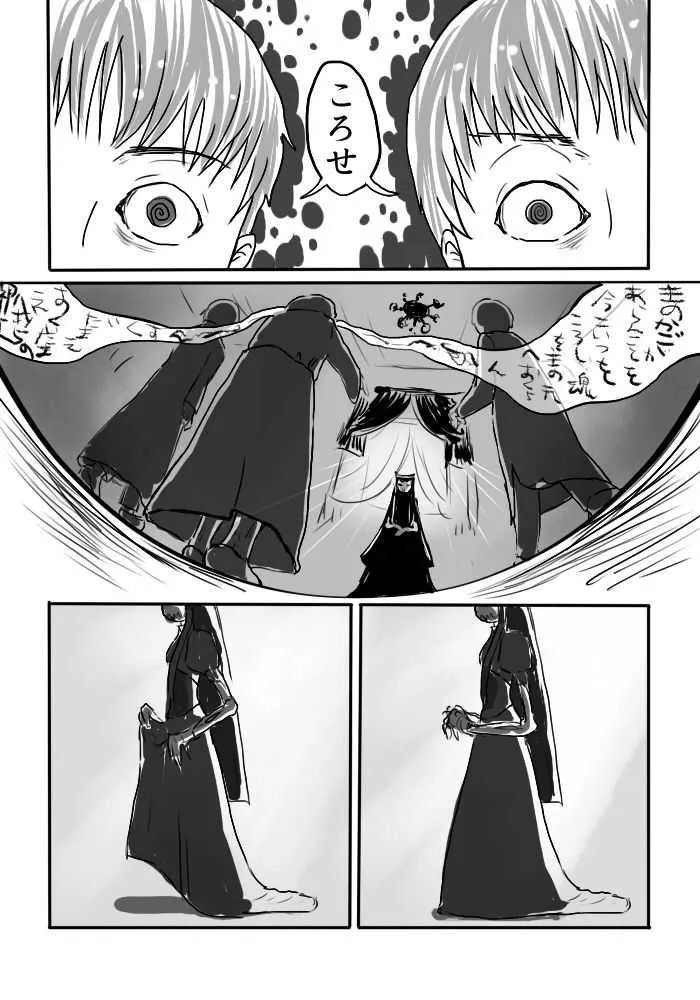 [やまぐち なお] 異形の魔女_4