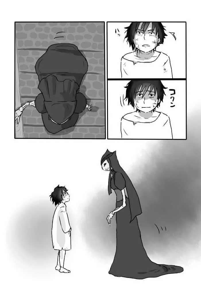 [やまぐち なお] 異形の魔女_6