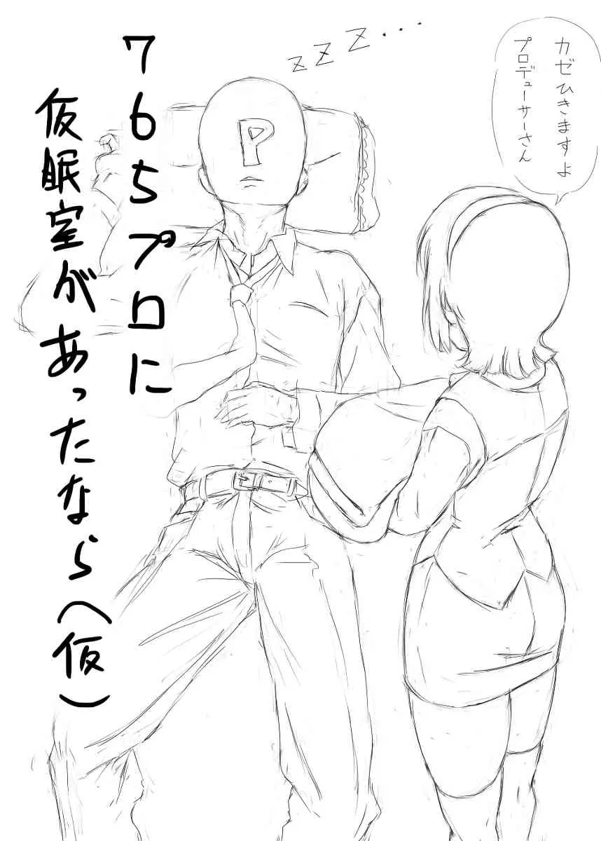 [Tre] 落書き途中経過 (THE IDOLM@STER)_2