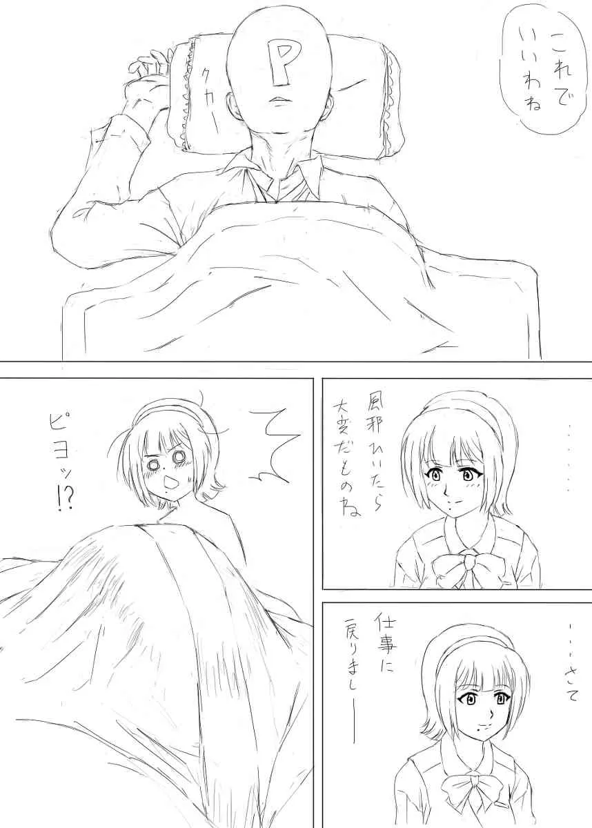 [Tre] 落書き途中経過 (THE IDOLM@STER)_3
