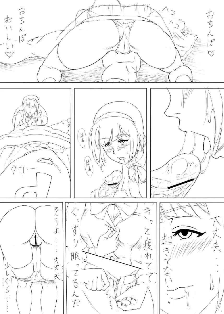 [Tre] 落書き途中経過 (THE IDOLM@STER)_7