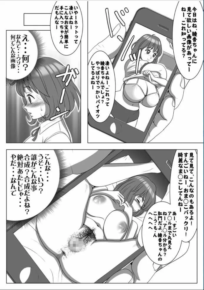 [エッチな体験談告白投稿男塾] 巨根のチャラ男に流されて快楽堕ちした彼女_10