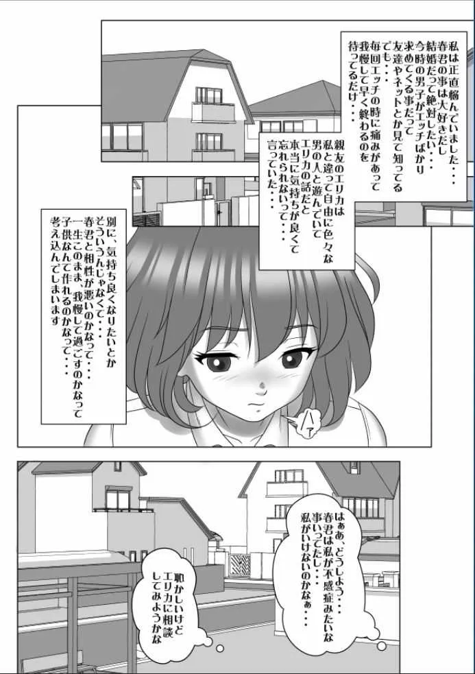 [エッチな体験談告白投稿男塾] 巨根のチャラ男に流されて快楽堕ちした彼女_7