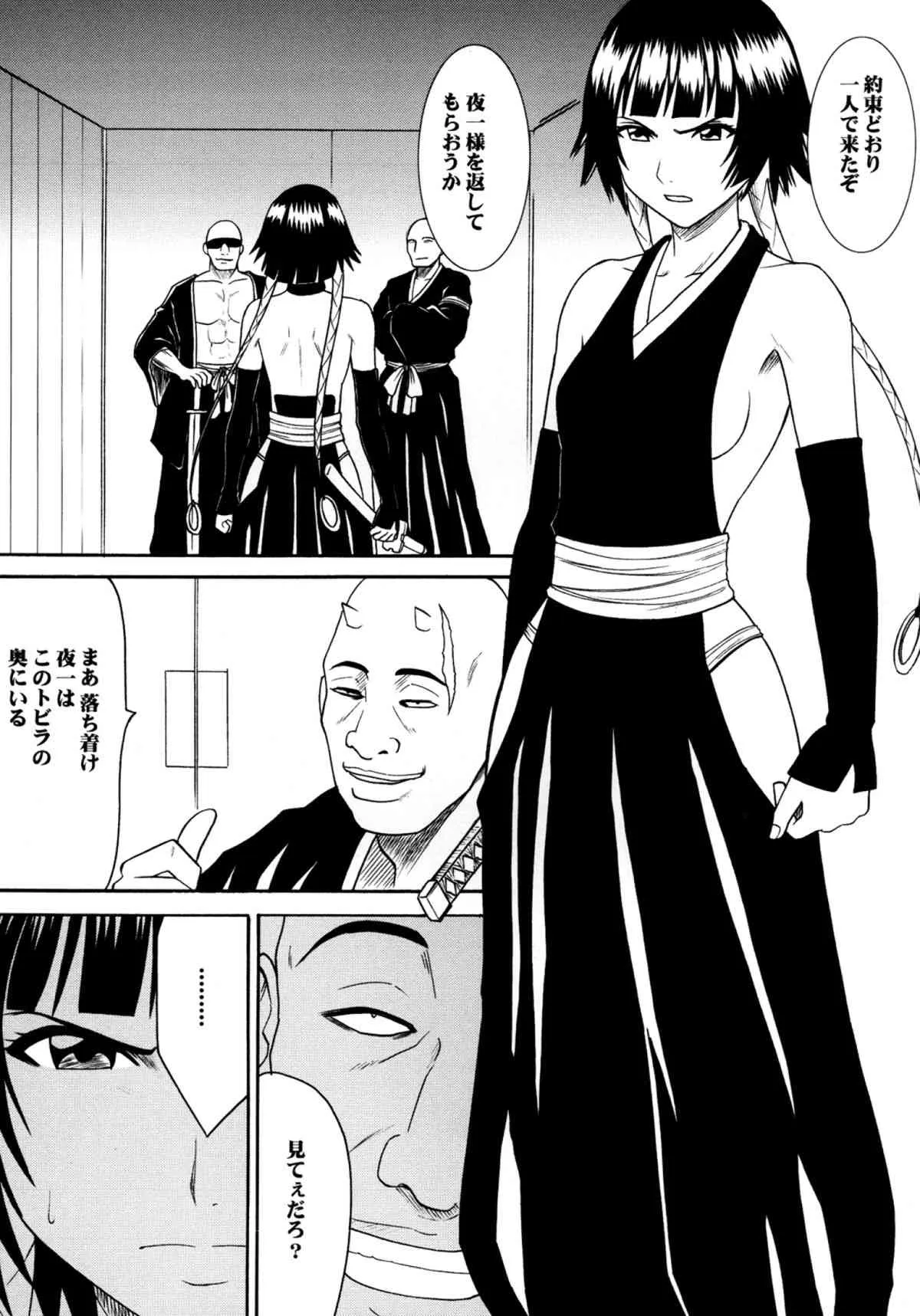 [クリムゾン (カーマイン)] 漂白総集編 (ブリーチ) [DL版]_4