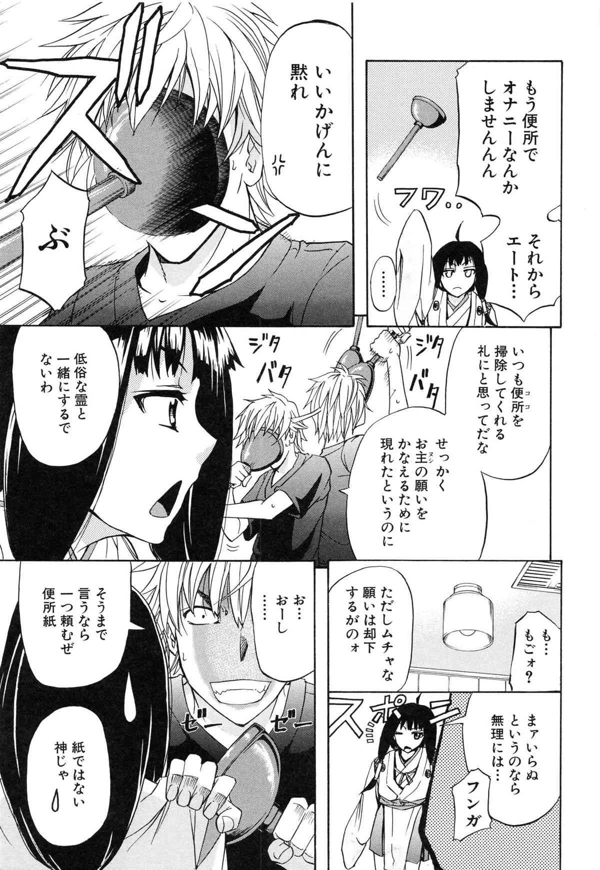 [菊一もんじ] W・C　ウォータークローゼット_10