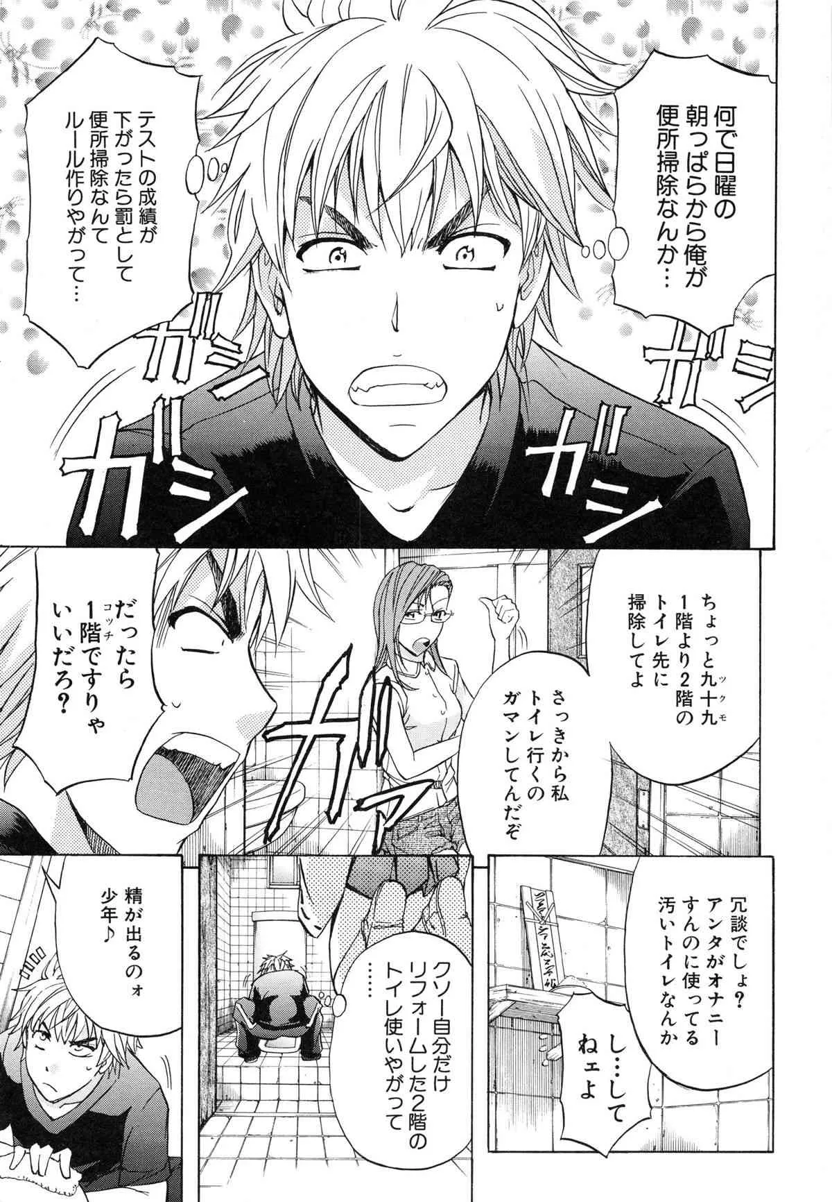[菊一もんじ] W・C　ウォータークローゼット_8