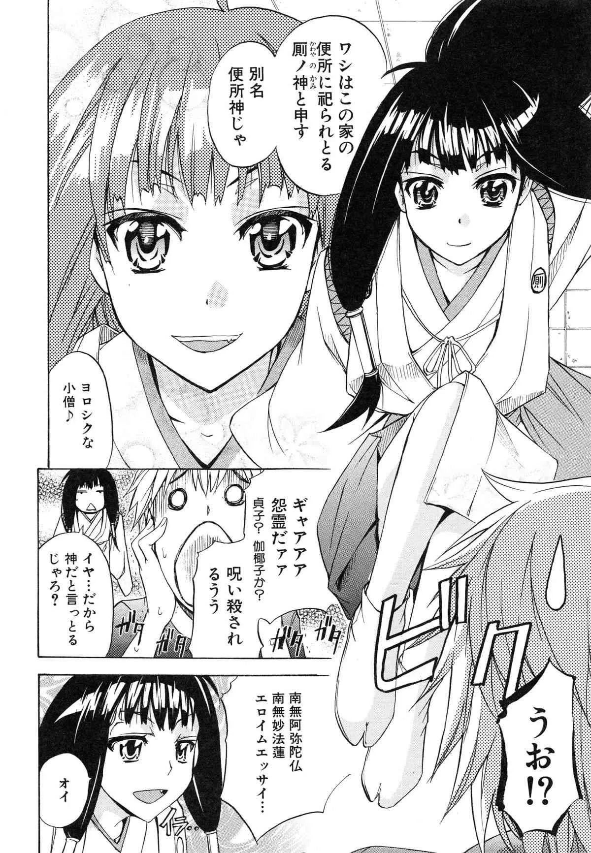[菊一もんじ] W・C　ウォータークローゼット_9