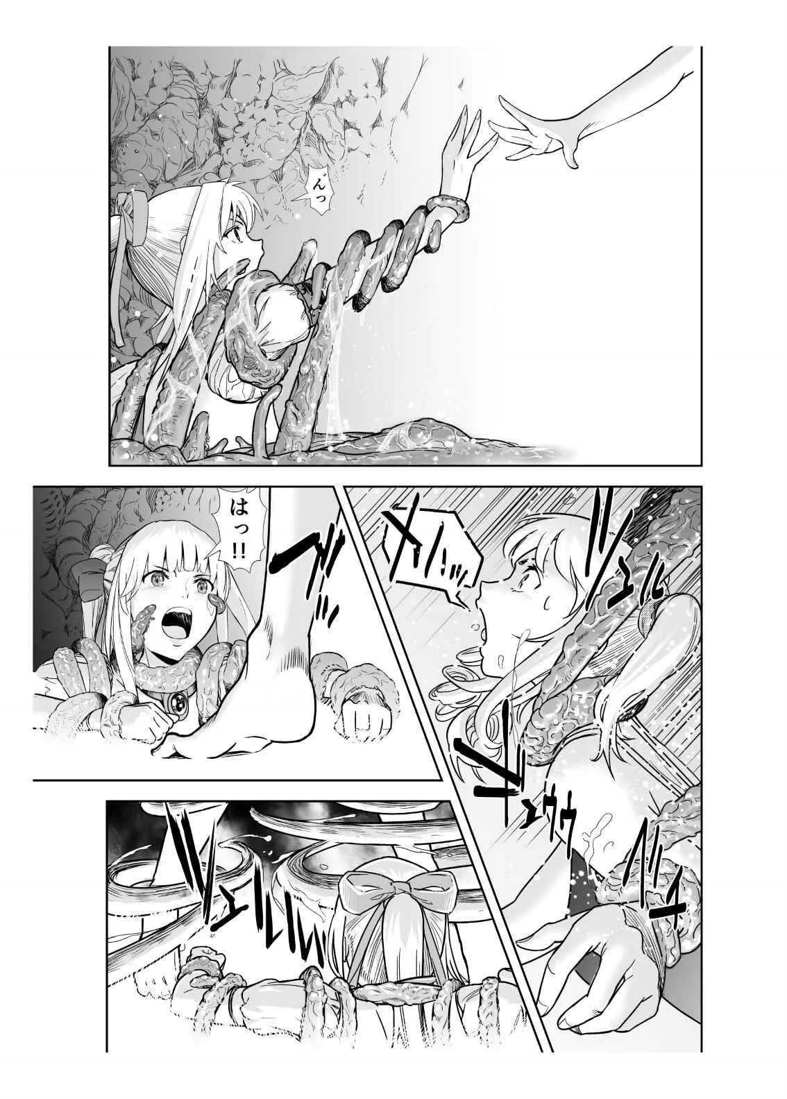 [しらたま] 聖軍の民 フリージア➁ ～堕落～_4