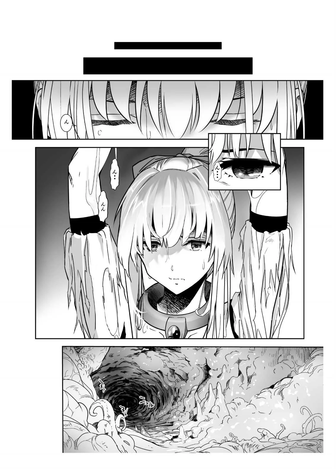 [しらたま] 聖軍の民 フリージア➁ ～堕落～_6