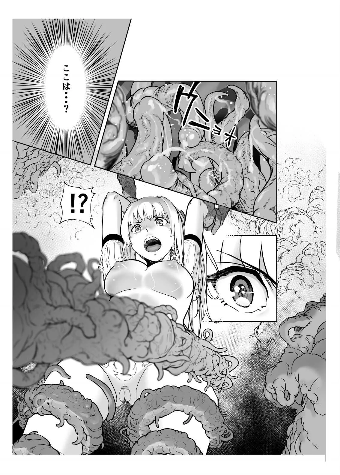 [しらたま] 聖軍の民 フリージア➁ ～堕落～_9