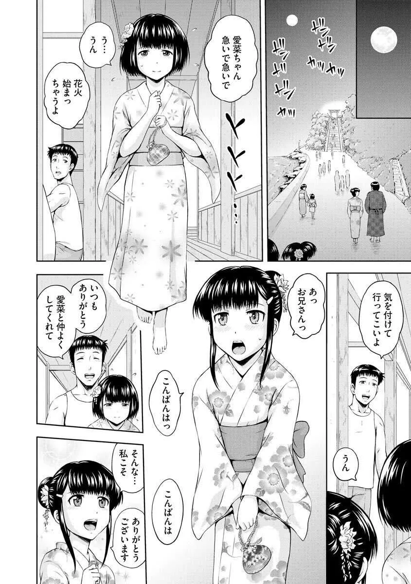 [まひるの影郎] 愛欲の若葉たち [DL版]_9