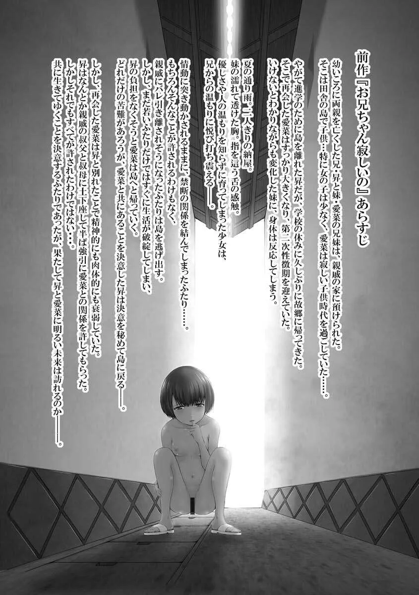 [まひるの影郎] 愛欲の若葉たち [DL版]_5