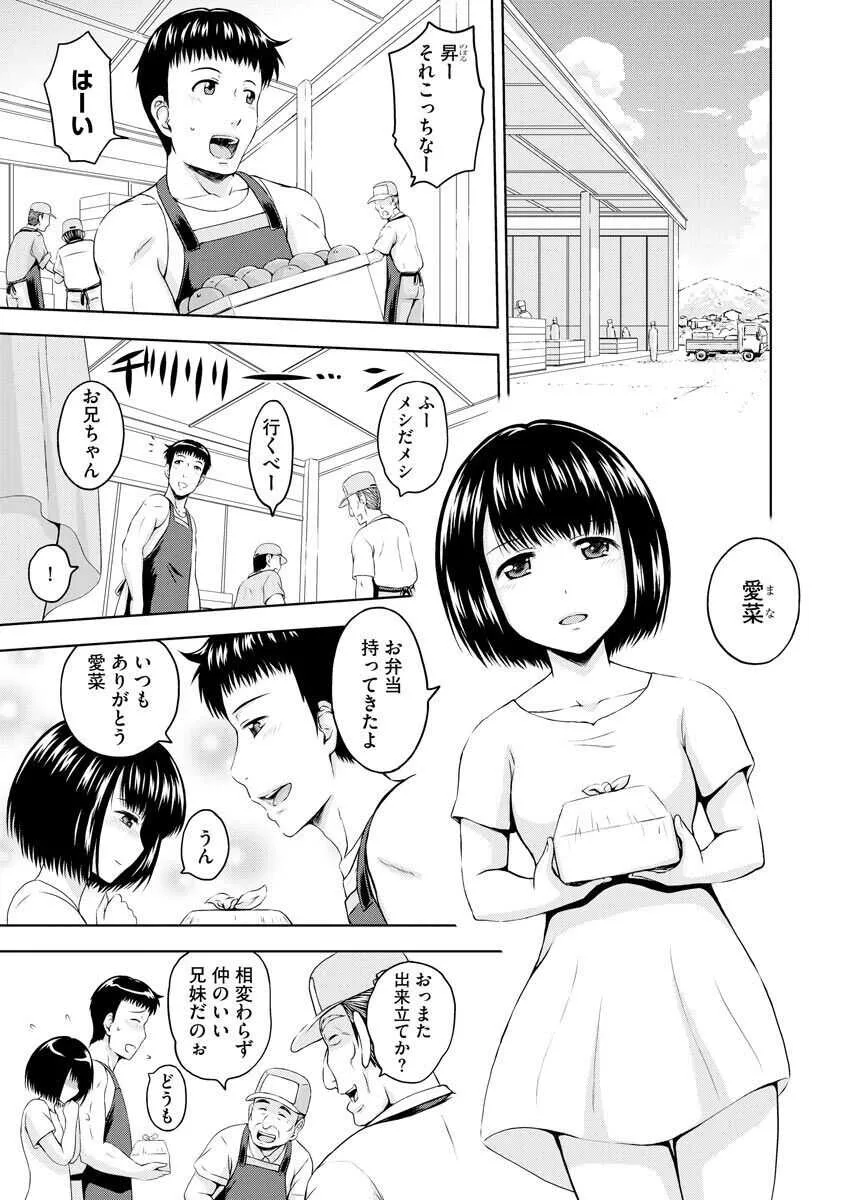 [まひるの影郎] 愛欲の若葉たち [DL版]_6