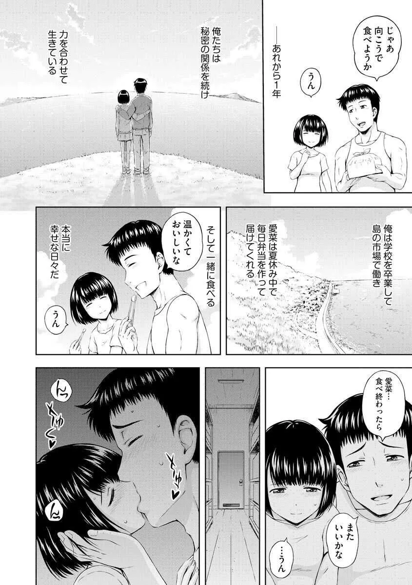 [まひるの影郎] 愛欲の若葉たち [DL版]_7