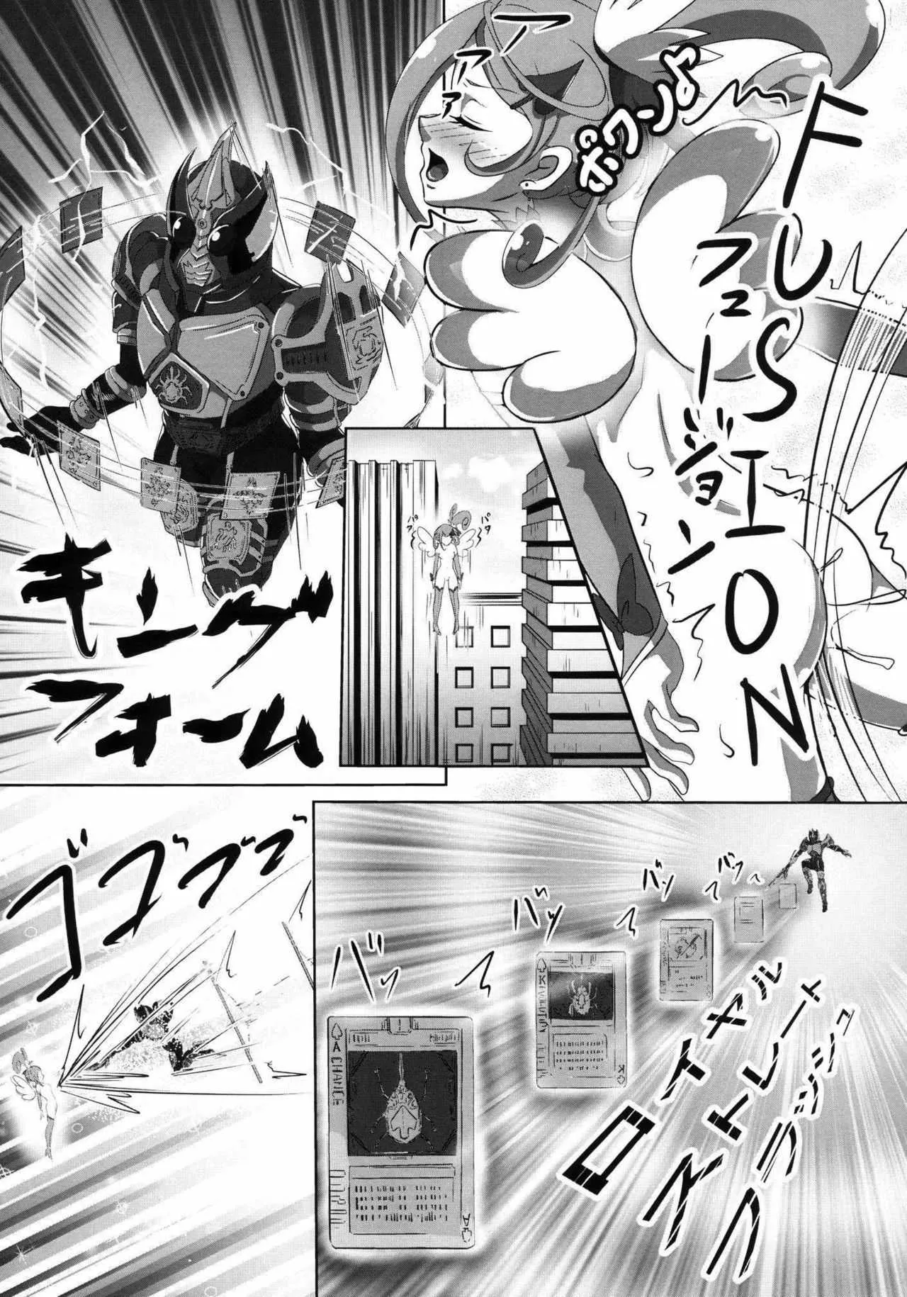 SUPERヒーロータイム〜刃と剣〜 ドキドキ！プリキュア_6