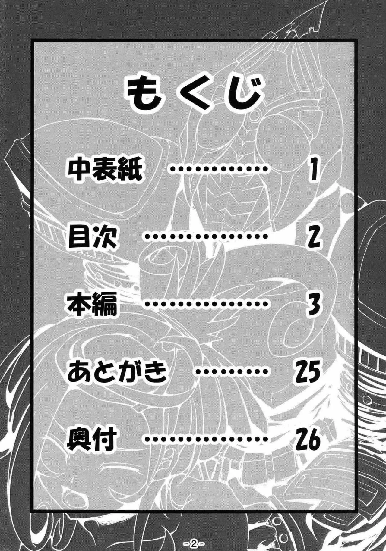 SUPERヒーロータイム〜刃と剣〜 ドキドキ！プリキュア_2