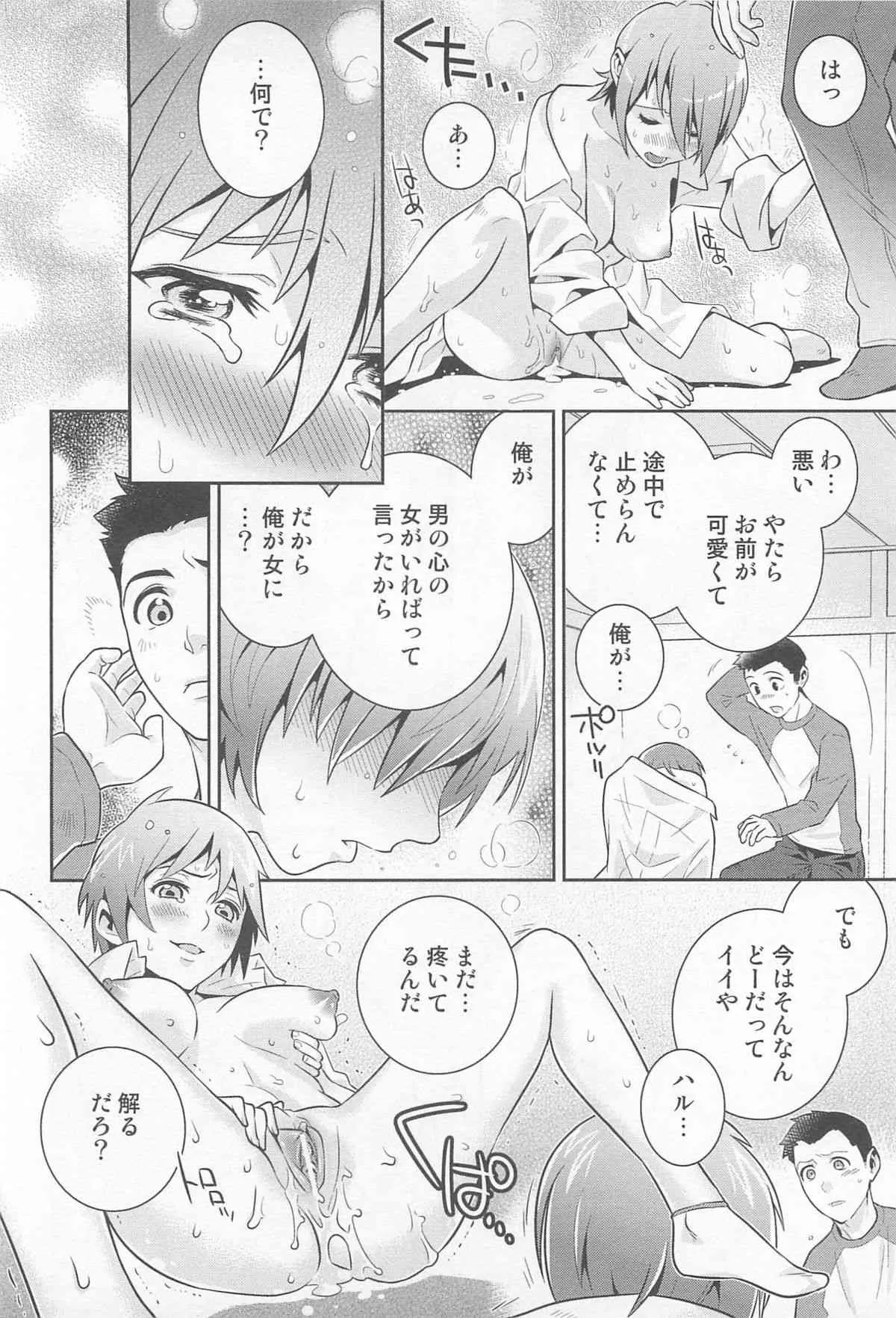 [アンソロジー] にょたいか！パラダイス 01_10