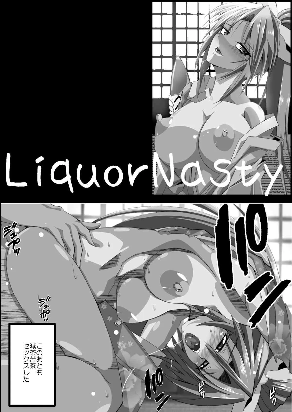 [アリマックス (有馬有)] 酒淫依姫 (東方Project) [DL版]_3