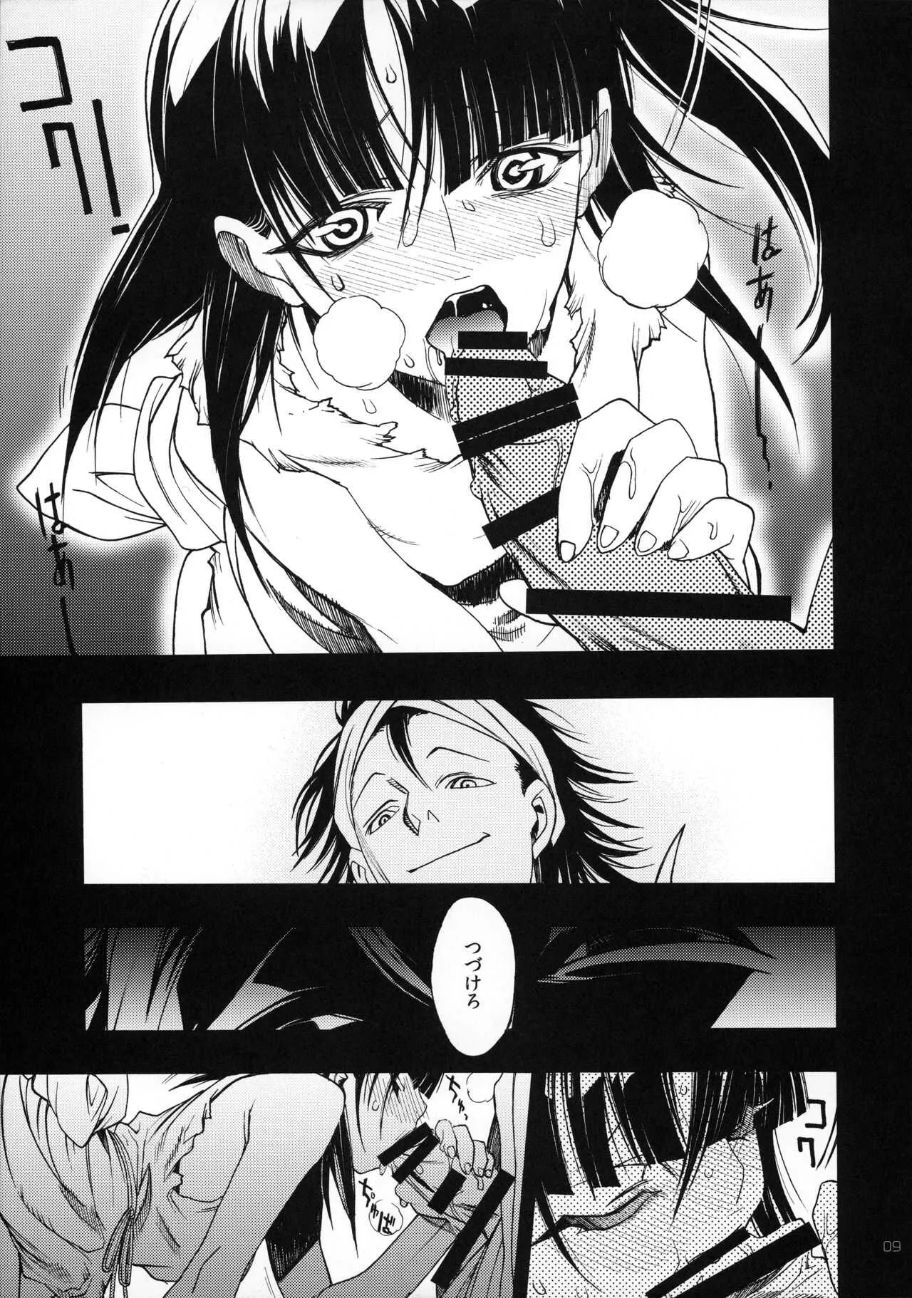 (C83) [PIGGSTAR (名古屋鯱八)] Magic Link (マギ)_6