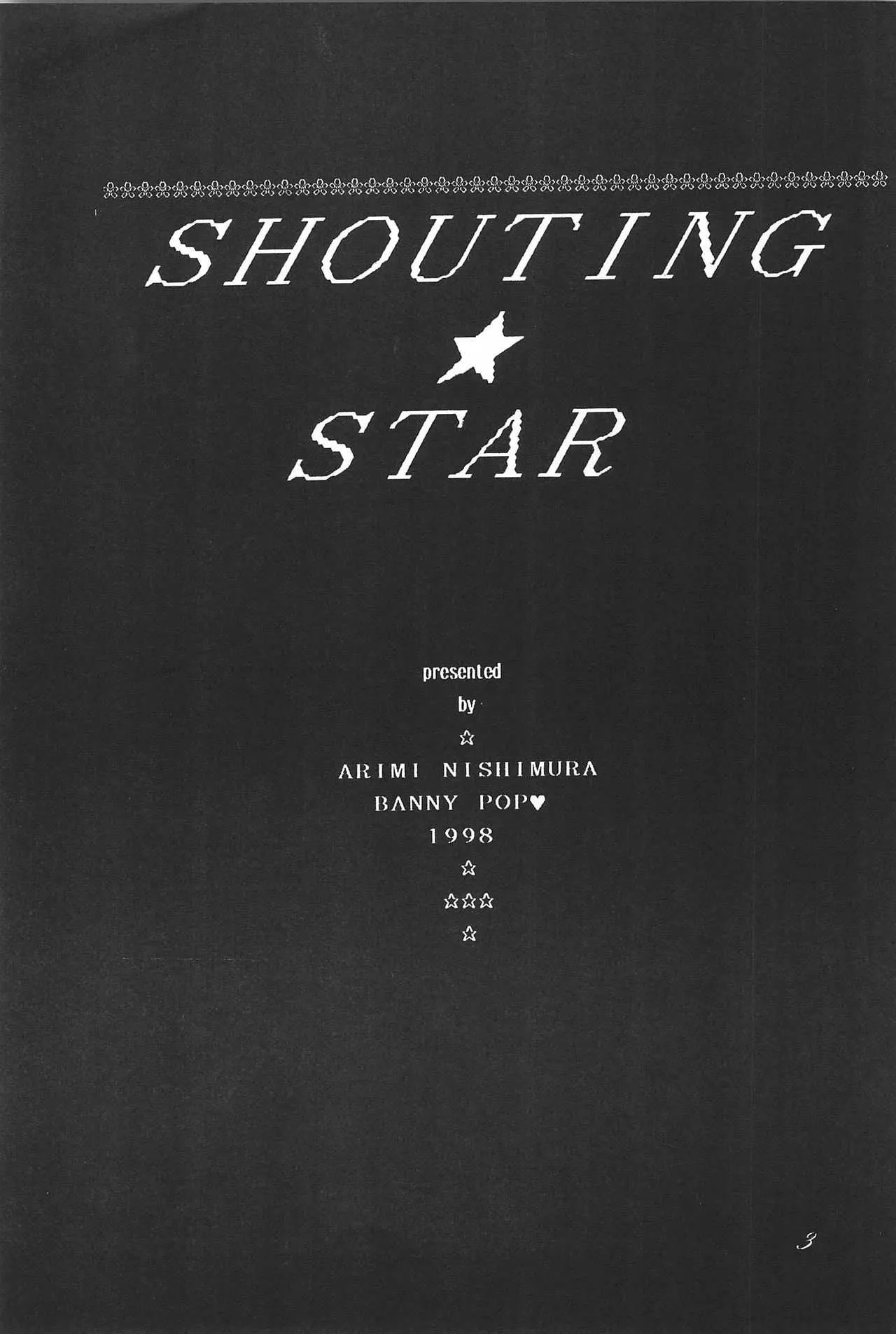 (C54) [BANNYぽっぷ (西村有未)] SHOUTING★STAR (カードキャプターさくら)_5