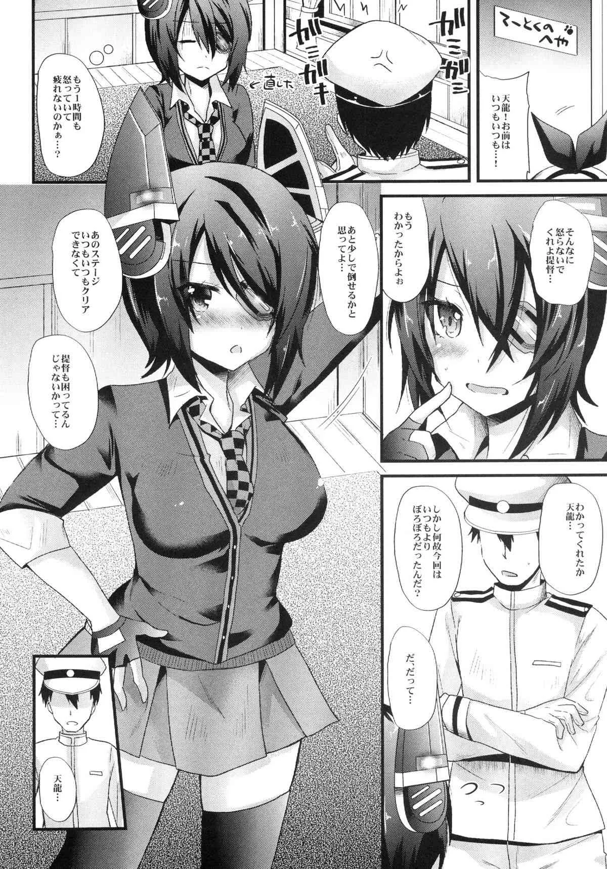 (C84) [メタネコ (蒼津ウミヒト)] また中破した! (艦隊これくしょん -艦これ-) [DL版]