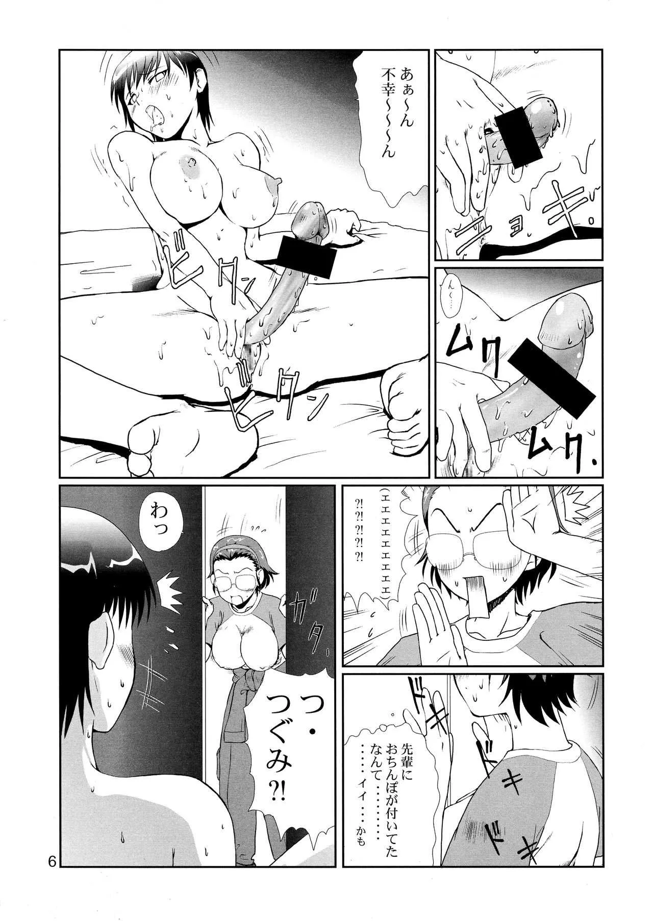 (C68) [Nakaumi-kan (Nakami Yoshikage)] MegaPura (Genesis of Aquarion)_6